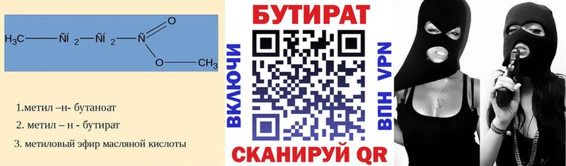 Бутират оксана mega онион Навашино