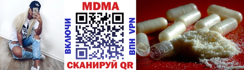 МДМА кристаллы  купить наркотики цена  Навашино 