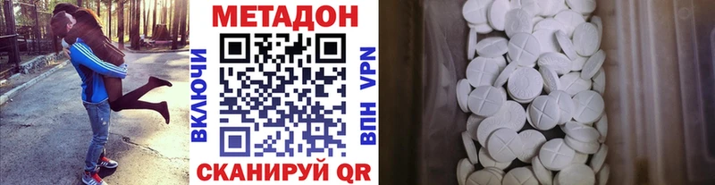 МЕТАДОН кристалл где купить наркотик Навашино