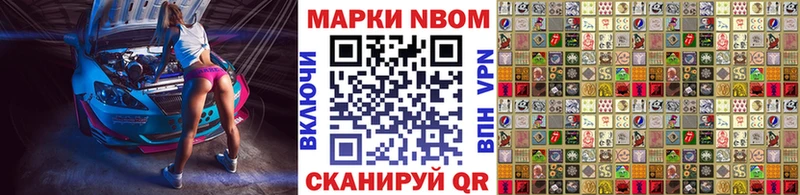 Марки NBOMe 1,8мг  где купить наркоту  Навашино 